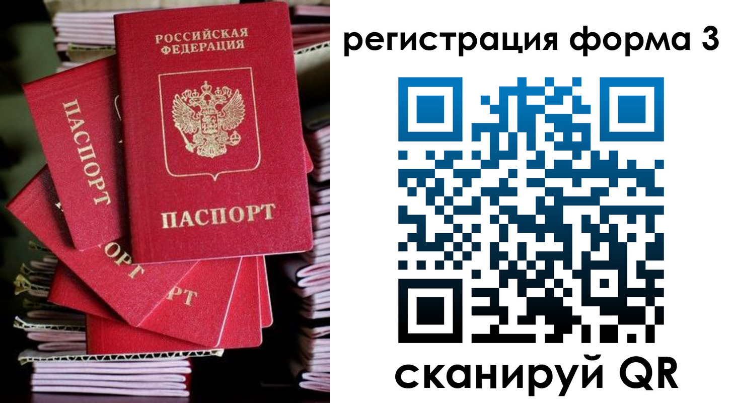 миграционный учет в Электрогорске