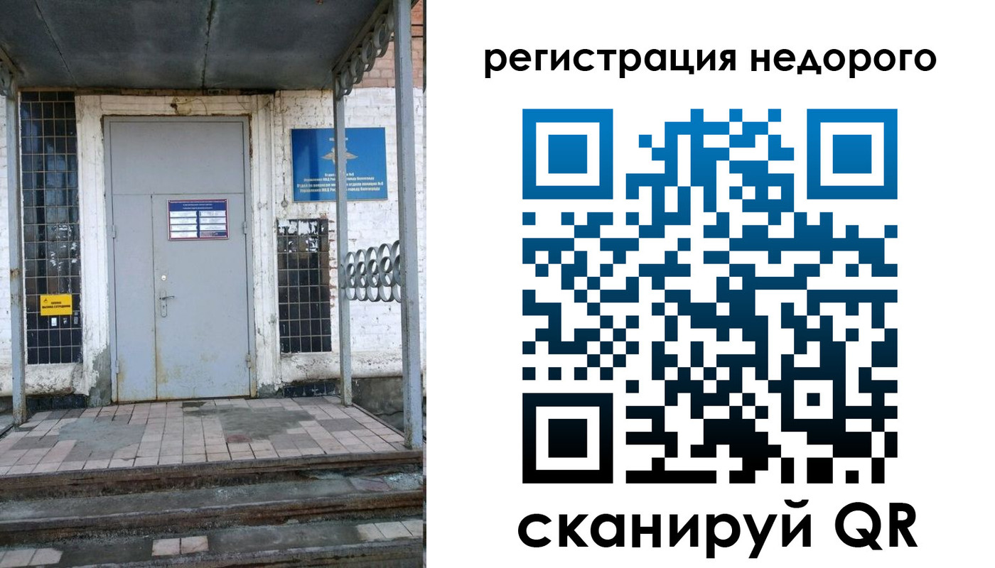 прописка гарантия в Электрогорске