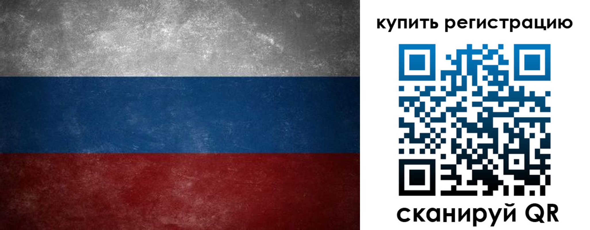 временная регистрация в квартире в Электрогорске