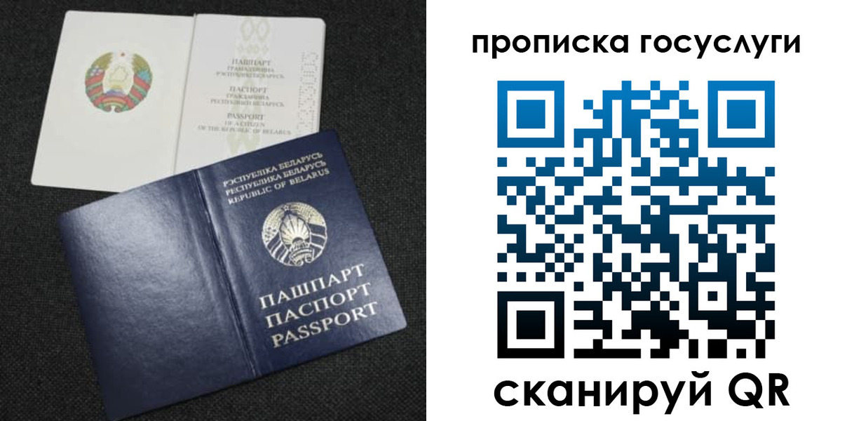 прописка паспорт в Электрогорске
