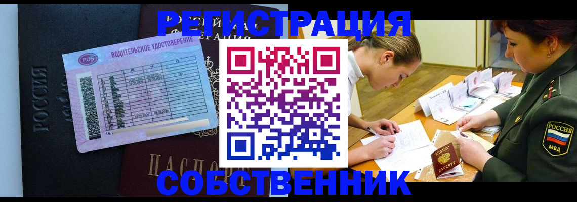 временная регистрация в Электрогорске