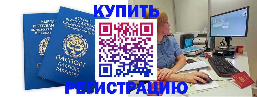 прописка гарантия в Электрогорске