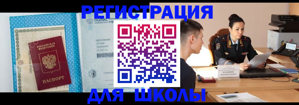 прописка гарантия в Электрогорске