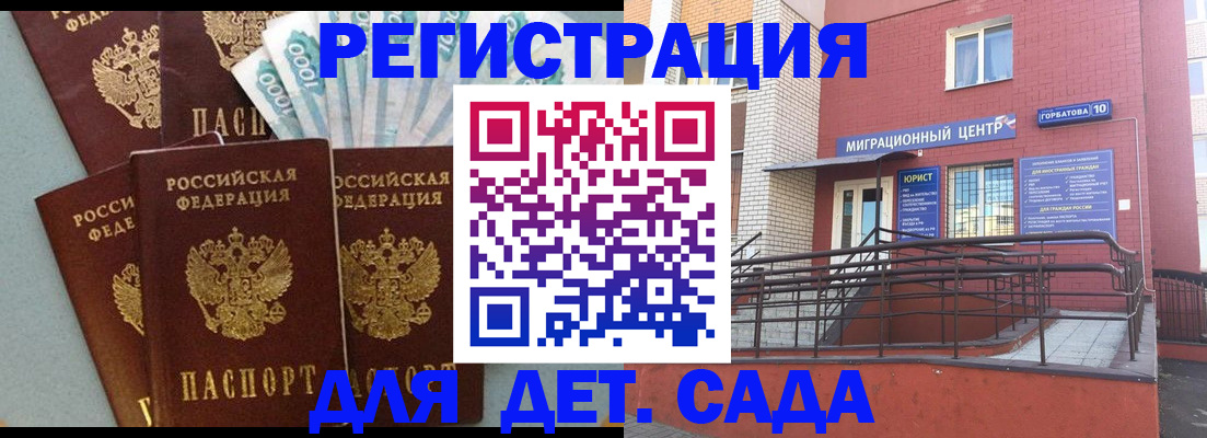 временная регистрация гарантия в Электрогорске