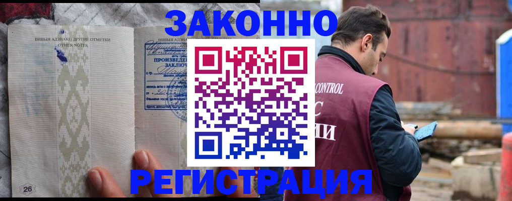 прописка для кредита в Электрогорске