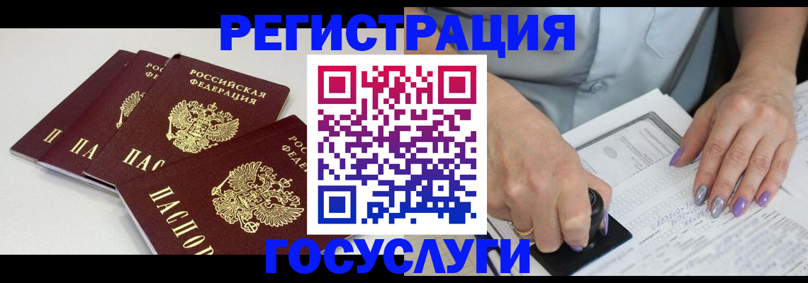 прописка от собственника в Электрогорске