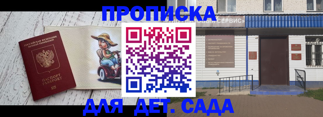 временная регистрация в Электрогорске